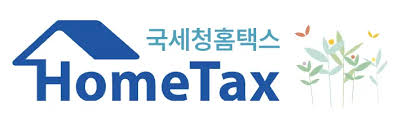 홈택스2